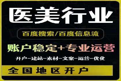 百度推广代运营公司实战：如何快速增加网站流量